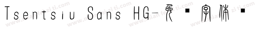 Tsentsiu Sans HG字体转换